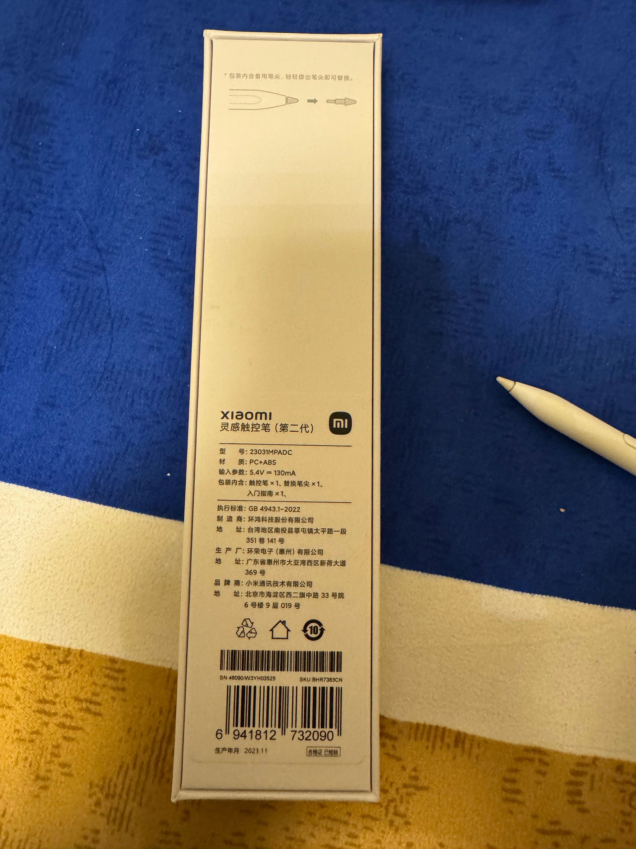 小米灵感触控笔