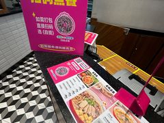 -小杨生煎(香港名都店)