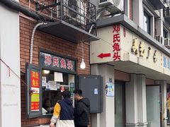 -邓氏兔头