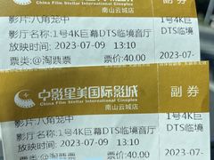 -中影星美国际影城(南山云城店)