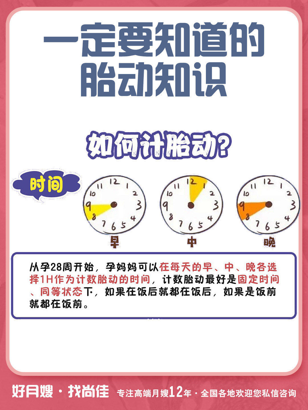 吃东西胎儿为什么会动了百科在线