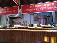 -米鲜剁椒米线(梅溪湖店)