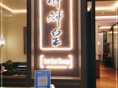门面-醉辉皇上海之巅(上海中心大厦店)