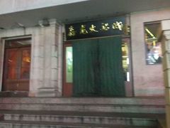 -鑫龙火锅城(青岛分店)