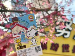-史努比缤纷世界