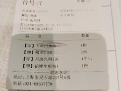 -和记小菜(大宁店)