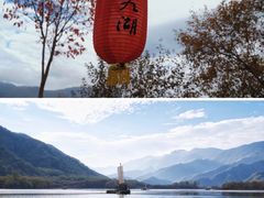 -大九湖
