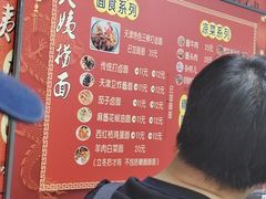-大姨捞面(新安花园店)