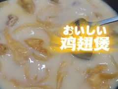 -喜上喜鸡煲翅(吉大店)