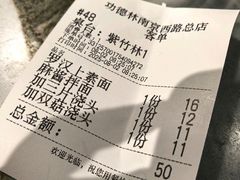 -功德林(南京西路店)