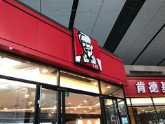 门面-肯德基(北京南站店)