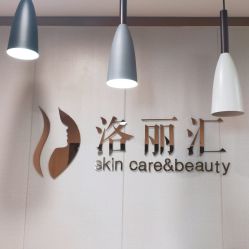 -LORI SPA洛丽汇 美肤抗衰SPA中心