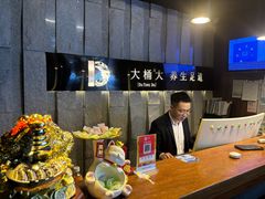 -大桶大足浴(宝山店)