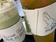 -丹礼糖甜品