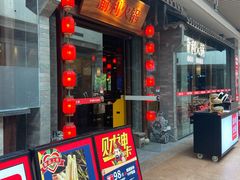 门面-渝利重庆火锅