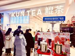 -KUNCHA鲲茶·江西制茶(铜锣湾店)