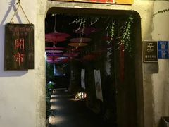 门面-鱼食饭稻·苏浙土菜17年老馆子(平江路店)