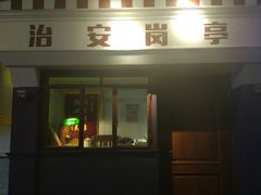 -骑鹅公社(南开大悦城店)
