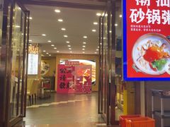 -粤盛海鲜平价店(洛溪食街店)