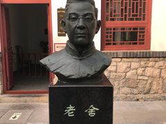 -老舍旧居