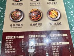 -水平有限广西米粉·广西风味集(五道口店)