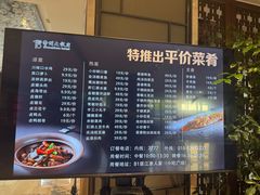 -寿州大饭店·餐厅