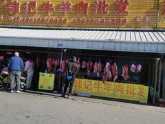 -韩家墅海吉星农产品批发市场