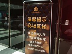 -上影国际影城(普陀绿地缤纷城店)