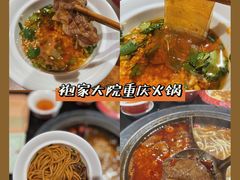 -袍家大院重庆火锅(文安路店)