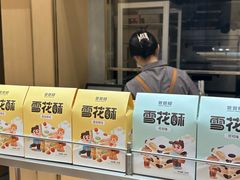 -爸爸糖吐司面包(武汉国金天地店)