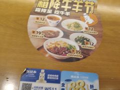 -马记永·兰州牛肉面(3019君尚店)