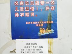 -首钢篮球中心-游泳馆