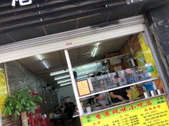 门面-香港风味小吃店(中英街店)