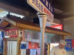 -怪噜范·老贵阳街头名小吃(鸿通城店)