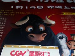 -CGV影城(新都心IMAX店)