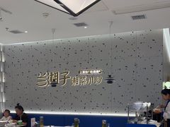 -兰湘子·湘菜小炒(南京江宁万达店)