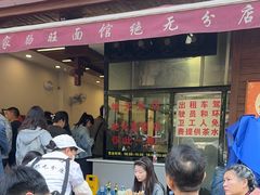 -蒋家肠旺面馆老店(合群路店)