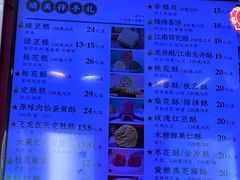 -知味观(湖滨店)