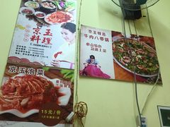 -京玉菲饭店(李村店)