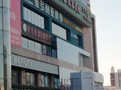 -伊尔曼都自助餐厅(102国道店)