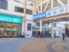 部分商铺-优托邦(长兴路店)