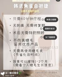 -妙睫屋日式美甲美睫