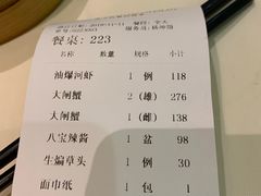 -老正兴菜馆(福州路店)