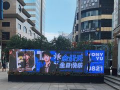 -上海置地广场(南京东路店)