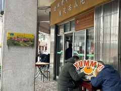 -好成财牛排馆(涂门街总店)