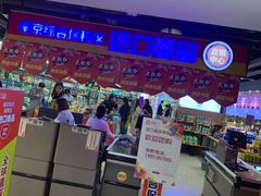 -综合保税区进口商品直销中心(新百店)