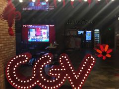 -CGV影城(悦荟4DX店)