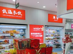-百年义利(福长街店)