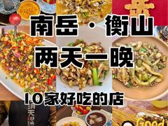 -南岳大庙