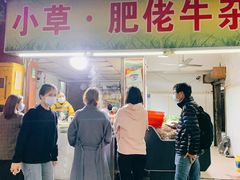 门面-小草糖水(海棠村店)